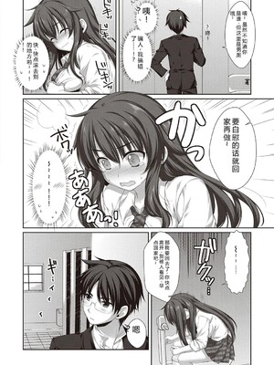 [有葉] えきすぱーとになりました! [DL版] [Sakura机翻汉化]_188