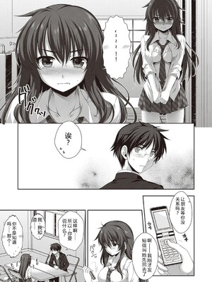 [有葉] えきすぱーとになりました! [DL版] [Sakura机翻汉化]_189