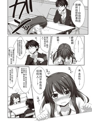 [有葉] えきすぱーとになりました! [DL版] [Sakura机翻汉化]_190