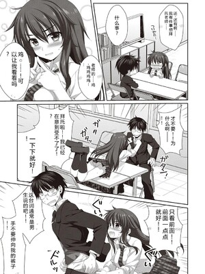 [有葉] えきすぱーとになりました! [DL版] [Sakura机翻汉化]_191