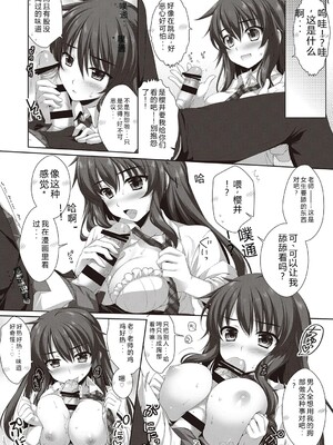 [有葉] えきすぱーとになりました! [DL版] [Sakura机翻汉化]_192