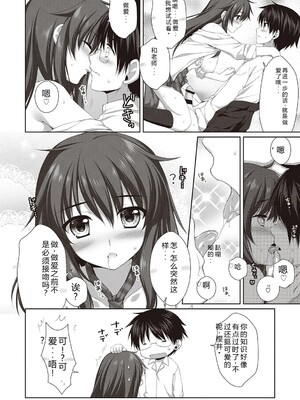 [有葉] えきすぱーとになりました! [DL版] [Sakura机翻汉化]_194