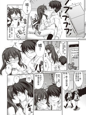 [有葉] えきすぱーとになりました! [DL版] [Sakura机翻汉化]_198