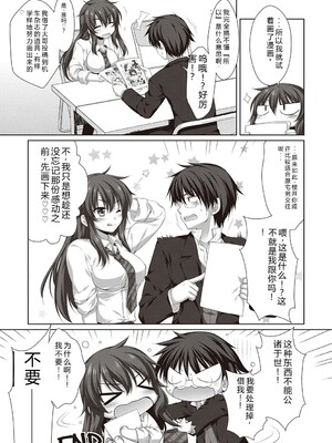 [有葉] えきすぱーとになりました! [DL版] [Sakura机翻汉化]_203