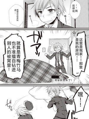 [有葉] えきすぱーとになりました! [DL版] [Sakura机翻汉化]_205