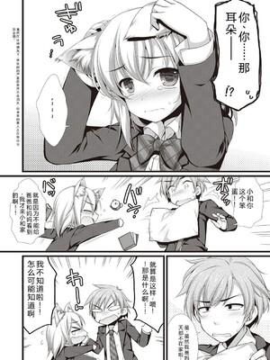 [有葉] えきすぱーとになりました! [DL版] [Sakura机翻汉化]_206