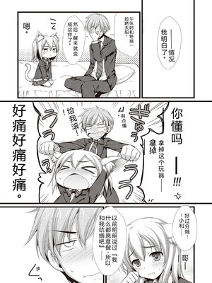 [有葉] えきすぱーとになりました! [DL版] [Sakura机翻汉化]_207