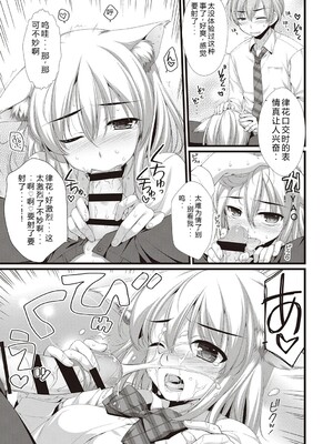[有葉] えきすぱーとになりました! [DL版] [Sakura机翻汉化]_211