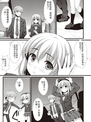 [有葉] えきすぱーとになりました! [DL版] [Sakura机翻汉化]_219