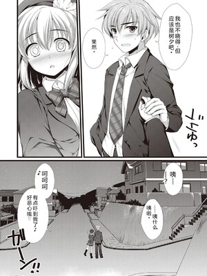 [有葉] えきすぱーとになりました! [DL版] [Sakura机翻汉化]_220