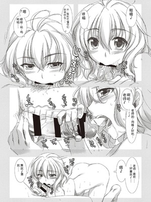 [有葉] えきすぱーとになりました! [DL版] [Sakura机翻汉化]_224