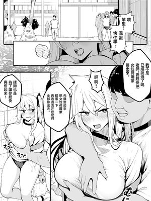 [牙を剥く] 【TS】TSぶ！2～メス堕ち編～【女体化】 [中国翻訳]_010