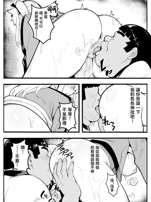 [牙を剥く] 【TS】TSぶ！2～メス堕ち編～【女体化】 [中国翻訳]_022