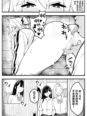 [牙を剥く] 【TS】TSぶ！2～メス堕ち編～【女体化】 [中国翻訳]_023