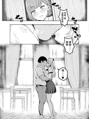 [牙を剥く] 【TS】TSぶ！2～メス堕ち編～【女体化】 [中国翻訳]_029