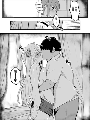 [牙を剥く] 【TS】TSぶ！2～メス堕ち編～【女体化】 [中国翻訳]_036