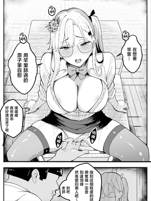 [牙を剥く] 【TS】TSぶ！2～メス堕ち編～【女体化】 [中国翻訳]_041