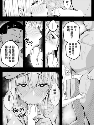 [牙を剥く] 【TS】TSぶ！2～メス堕ち編～【女体化】 [中国翻訳]_082