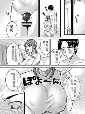 [右の人みつる] グループホーム・マゾへようこそ〜更生施設で24時間徹底射精管理〜 [DL版] [Sakura机翻汉化]_005_pdjp