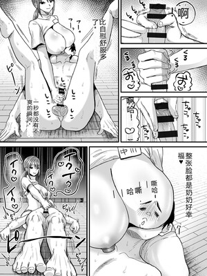 [右の人みつる] グループホーム・マゾへようこそ〜更生施設で24時間徹底射精管理〜 [DL版] [Sakura机翻汉化]_015_bigk