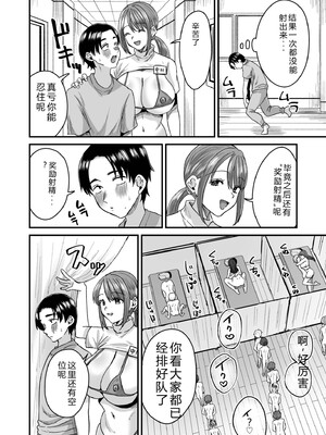 [右の人みつる] グループホーム・マゾへようこそ〜更生施設で24時間徹底射精管理〜 [DL版] [Sakura机翻汉化]_018_vvff