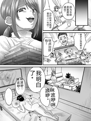 [右の人みつる] グループホーム・マゾへようこそ〜更生施設で24時間徹底射精管理〜 [DL版] [Sakura机翻汉化]_025_kenu