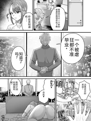 [右の人みつる] グループホーム・マゾへようこそ〜更生施設で24時間徹底射精管理〜 [DL版] [Sakura机翻汉化]_026_ryeh