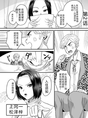 [右の人みつる] グループホーム・マゾへようこそ〜更生施設で24時間徹底射精管理〜 [DL版] [Sakura机翻汉化]_027_gmfc