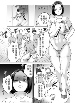 [右の人みつる] グループホーム・マゾへようこそ〜更生施設で24時間徹底射精管理〜 [DL版] [Sakura机翻汉化]_028_pive