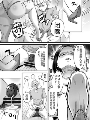 [右の人みつる] グループホーム・マゾへようこそ〜更生施設で24時間徹底射精管理〜 [DL版] [Sakura机翻汉化]_029_jrup