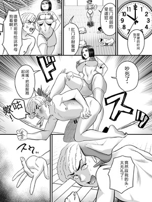 [右の人みつる] グループホーム・マゾへようこそ〜更生施設で24時間徹底射精管理〜 [DL版] [Sakura机翻汉化]_030_mbtq