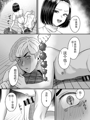 [右の人みつる] グループホーム・マゾへようこそ〜更生施設で24時間徹底射精管理〜 [DL版] [Sakura机翻汉化]_032_eleb