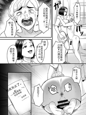 [右の人みつる] グループホーム・マゾへようこそ〜更生施設で24時間徹底射精管理〜 [DL版] [Sakura机翻汉化]_041_slfv