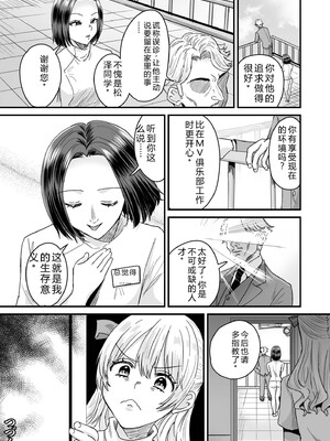 [右の人みつる] グループホーム・マゾへようこそ〜更生施設で24時間徹底射精管理〜 [DL版] [Sakura机翻汉化]_050_ltuh