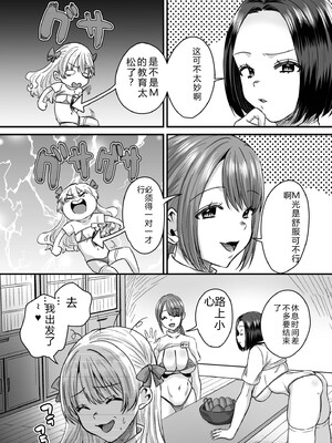 [右の人みつる] グループホーム・マゾへようこそ〜更生施設で24時間徹底射精管理〜 [DL版] [Sakura机翻汉化]_052_owwh