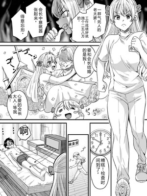 [右の人みつる] グループホーム・マゾへようこそ〜更生施設で24時間徹底射精管理〜 [DL版] [Sakura机翻汉化]_053_ptfx