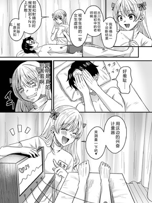 [右の人みつる] グループホーム・マゾへようこそ〜更生施設で24時間徹底射精管理〜 [DL版] [Sakura机翻汉化]_054_mdvj