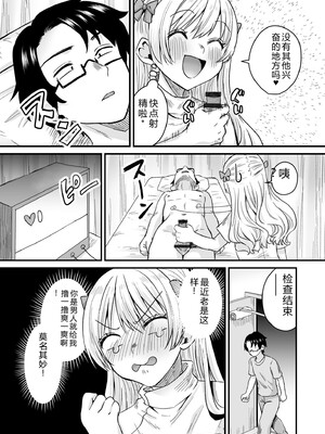 [右の人みつる] グループホーム・マゾへようこそ〜更生施設で24時間徹底射精管理〜 [DL版] [Sakura机翻汉化]_056_rysj