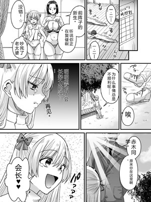 [右の人みつる] グループホーム・マゾへようこそ〜更生施設で24時間徹底射精管理〜 [DL版] [Sakura机翻汉化]_057_vlwf