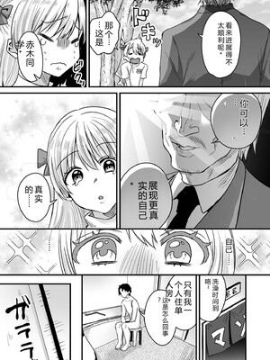 [右の人みつる] グループホーム・マゾへようこそ〜更生施設で24時間徹底射精管理〜 [DL版] [Sakura机翻汉化]_058_unvr