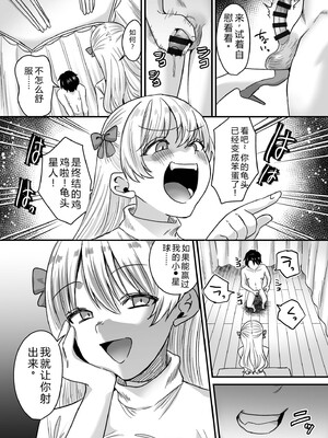 [右の人みつる] グループホーム・マゾへようこそ〜更生施設で24時間徹底射精管理〜 [DL版] [Sakura机翻汉化]_066_rvlf