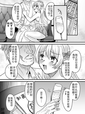 [右の人みつる] グループホーム・マゾへようこそ〜更生施設で24時間徹底射精管理〜 [DL版] [Sakura机翻汉化]_074_tlyy