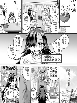 [右の人みつる] グループホーム・マゾへようこそ〜更生施設で24時間徹底射精管理〜 [DL版] [Sakura机翻汉化]_075_kfuw