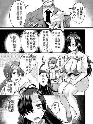 [右の人みつる] グループホーム・マゾへようこそ〜更生施設で24時間徹底射精管理〜 [DL版] [Sakura机翻汉化]_076_iynx