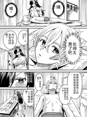 [右の人みつる] グループホーム・マゾへようこそ〜更生施設で24時間徹底射精管理〜 [DL版] [Sakura机翻汉化]_077_fhxo