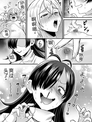 [右の人みつる] グループホーム・マゾへようこそ〜更生施設で24時間徹底射精管理〜 [DL版] [Sakura机翻汉化]_078_mykm