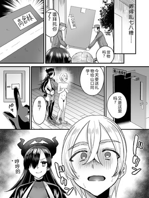 [右の人みつる] グループホーム・マゾへようこそ〜更生施設で24時間徹底射精管理〜 [DL版] [Sakura机翻汉化]_089_rylu