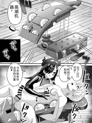 [右の人みつる] グループホーム・マゾへようこそ〜更生施設で24時間徹底射精管理〜 [DL版] [Sakura机翻汉化]_090_lotd