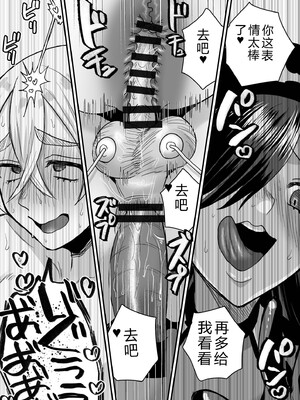 [右の人みつる] グループホーム・マゾへようこそ〜更生施設で24時間徹底射精管理〜 [DL版] [Sakura机翻汉化]_096_kauj