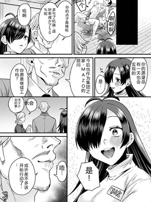 [右の人みつる] グループホーム・マゾへようこそ〜更生施設で24時間徹底射精管理〜 [DL版] [Sakura机翻汉化]_098_pvld